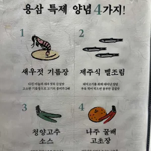 용삼식당 리뷰 사진