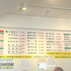 범물본가국수 리뷰 사진