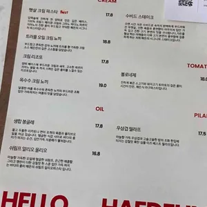 해든 리뷰 사진