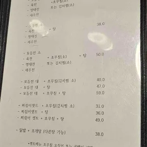 대박난전 리뷰 사진