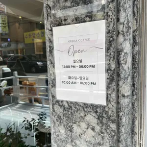 그리다 커피 리뷰 사진