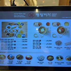 명장미가 리뷰 사진