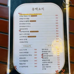 동백가옥 리뷰 사진