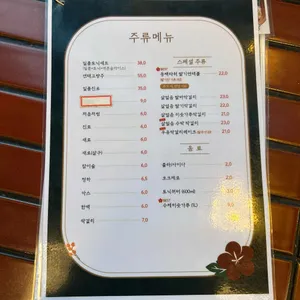 동백가옥 리뷰 사진