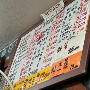 징기스칸양념통닭 리뷰 사진