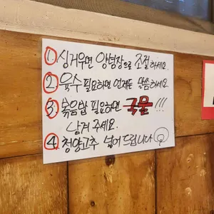 서울집 리뷰 사진