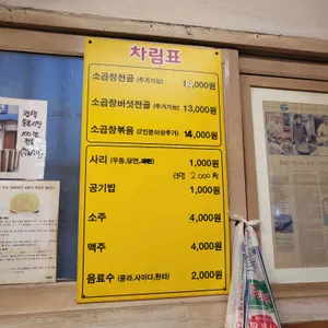 서울집 리뷰 사진