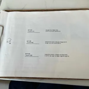 을지다락 리뷰 사진