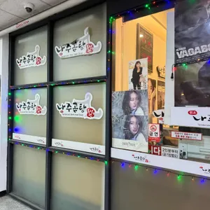 나주곰탕봉선관 리뷰 사진