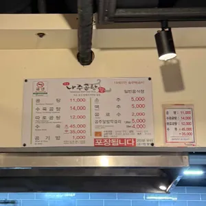 나주곰탕봉선관 리뷰 사진