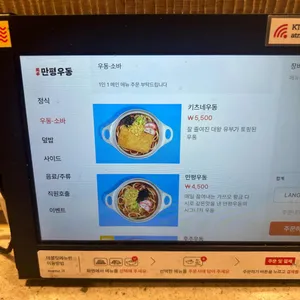 만평우동 리뷰 사진