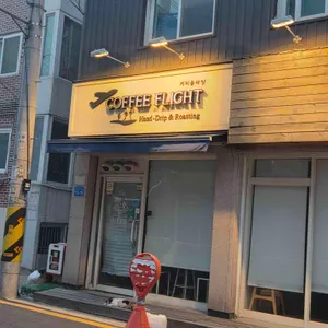 커피플라잇 사진 2