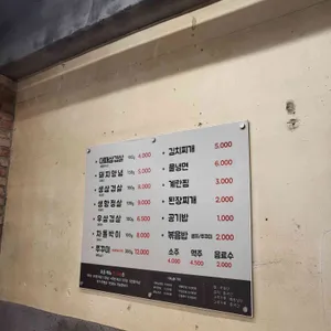뚱땡이쭈꾸미 리뷰 사진