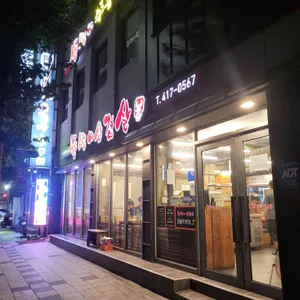 뚱땡이쭈꾸미 리뷰 사진