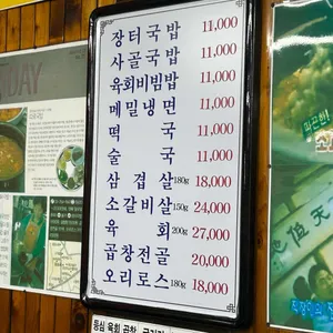 청송옥 리뷰 사진