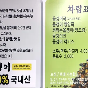 용두올갱이 리뷰 사진