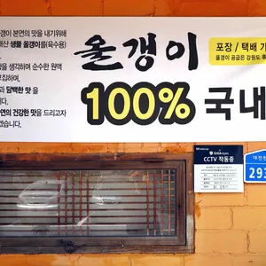 용두올갱이 리뷰 사진