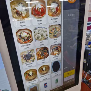궁 나라 냉면 묵밥 리뷰 사진