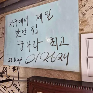궁 나라 냉면 묵밥 사진 2