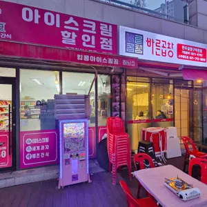 바른곱창 리뷰 사진