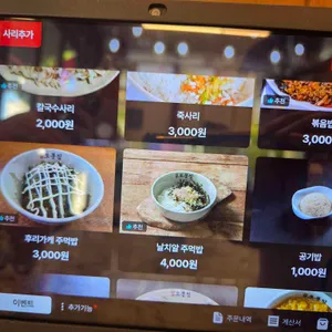 오봉집 리뷰 사진