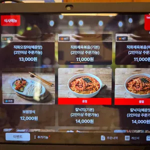 오봉집 리뷰 사진