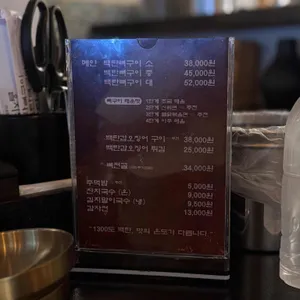 을지백탄뼈구이 리뷰 사진