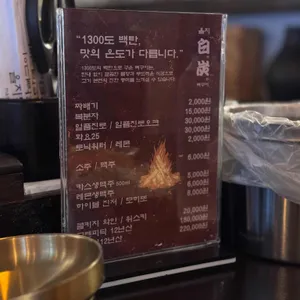 을지백탄뼈구이 리뷰 사진