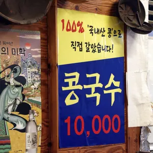 JBD종로빈대떡 리뷰 사진
