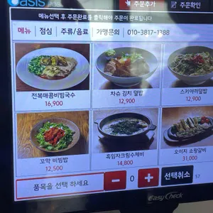 오이지 리뷰 사진