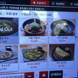 오이지 리뷰 사진