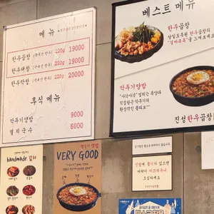 진성한우곱창 리뷰 사진