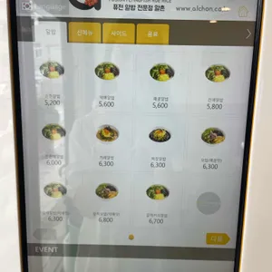 알촌 수원 리뷰 사진