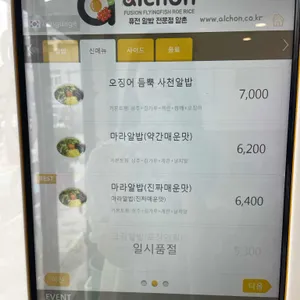 알촌 수원 리뷰 사진