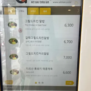 알촌 수원 리뷰 사진