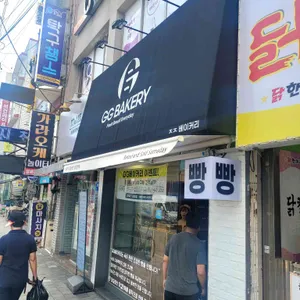 지지 베이커리 사진 1