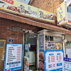 육해공포차 대표 사진