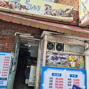 육해공포차 사진 2