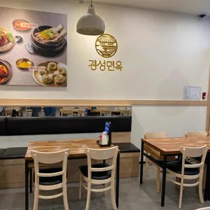 경성면옥 리뷰 사진