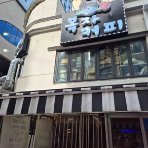 복자커피&비어 대표 사진