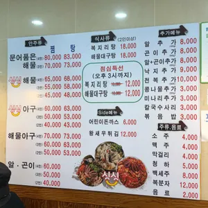 싱싱식당 리뷰 사진