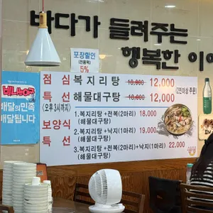 싱싱식당 리뷰 사진