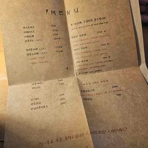 카페 가호 리뷰 사진