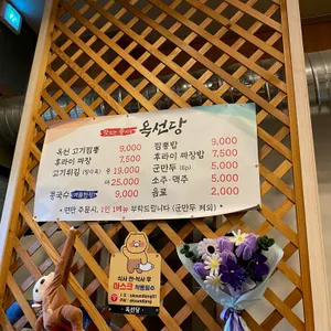 옥선당 리뷰 사진