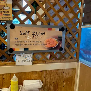 옥선당 리뷰 사진