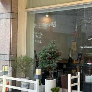 언노운 파티세리 리뷰 사진