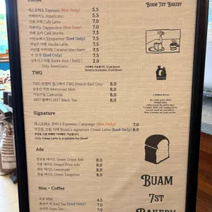 부암동 7번지 제빵소 리뷰 사진