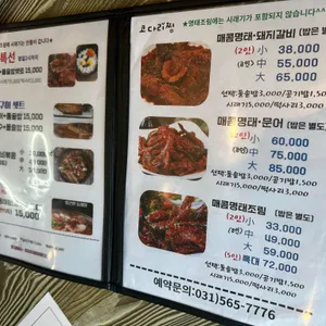 개성집 리뷰 사진