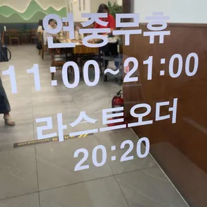 오월의 곤드레 리뷰 사진