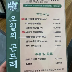 오월의 곤드레 리뷰 사진